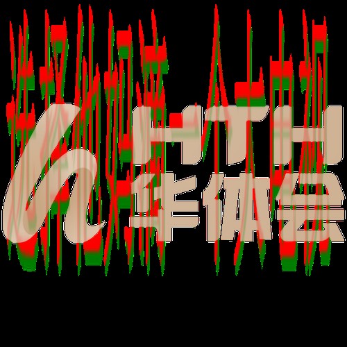 华体会APP官网客户端下载平台