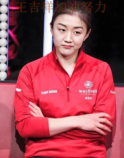 陈梦最新动态引发关注 防守端问题再次暴露