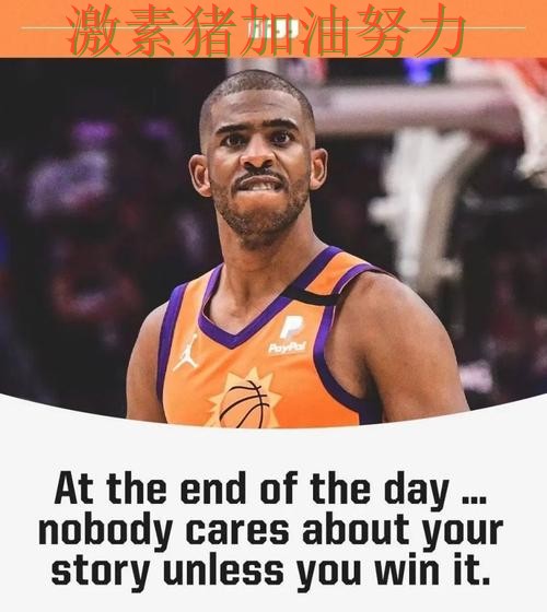 雄鹿逆风翻盘核心价值再次得到证明