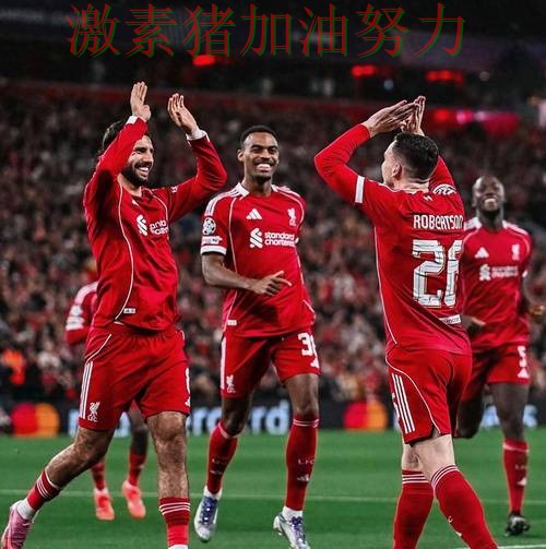 利物浦防线告急外界质疑声迅速升高