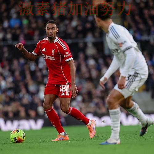 利物浦防线告急外界质疑声迅速升高