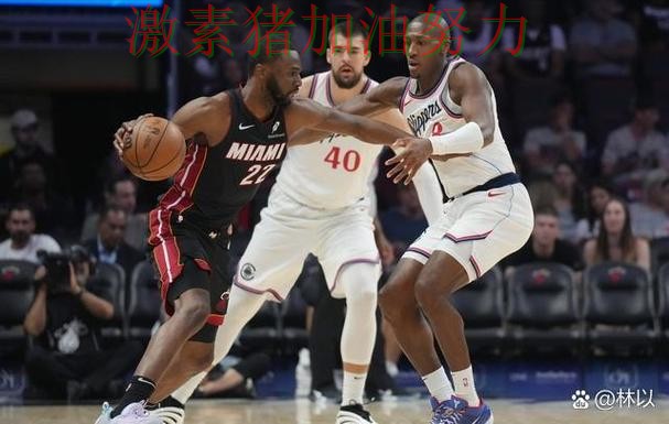 快船末节翻盘让排名形势更加微妙